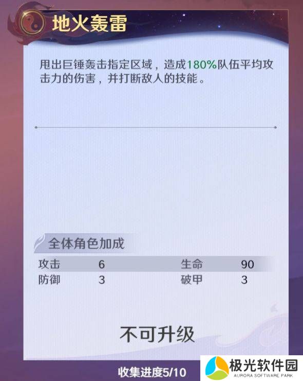 镇魂街破晓烈火将军曹焱兵角色攻略 烈火将军曹焱兵养成攻略