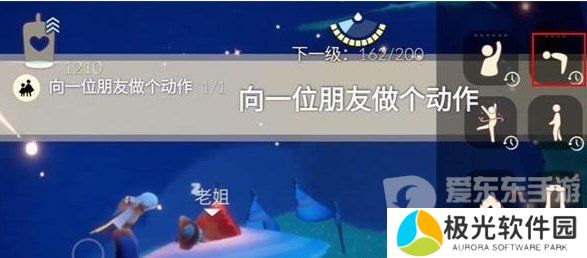 光遇11.22任务怎么做 2023年11月22日每日任务图文攻略[多图]图片2
