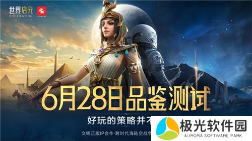开启“第二纪元”的《世界启元》，又给玩家送了两亿福利？