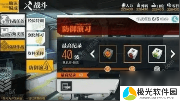 少女前线2防御演习应该如何玩 游戏玩法介绍