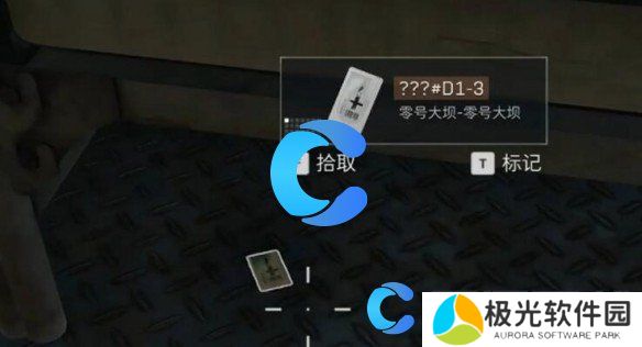 三角洲行动零号大坝d1-3钥匙获取指南