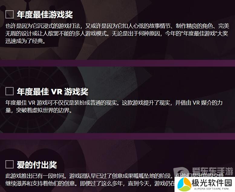 2023steam大奖投票入口 2023steam大奖年度最佳游戏投票地址[多图]图片2