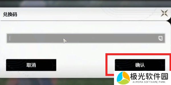 鸣潮1.3版本前瞻兑换码大全 鸣潮1.3版本前瞻兑换码分享
