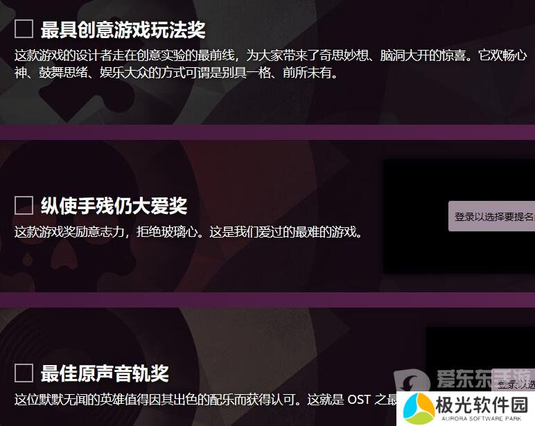 2023steam大奖投票入口 2023steam大奖年度最佳游戏投票地址[多图]图片4