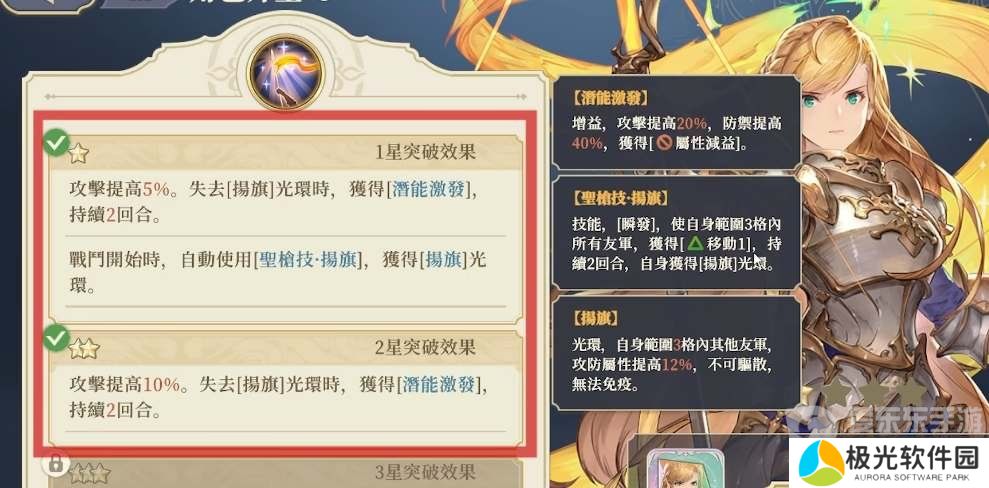 铃兰之剑歌洛莉亚怎么加点 歌洛莉亚技能加点推荐[多图]图片1