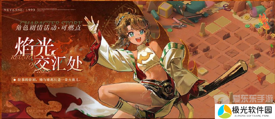 重返未来1999复兴乌卢鲁运动会攻略 复兴乌卢鲁运动会玩法规则介绍[多图]图片6