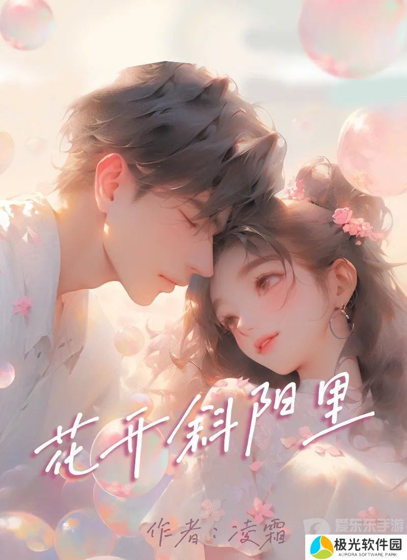 百变大侦探花开斜阳里答案是什么 花开斜阳里剧本真相答案攻略[多图]图片2