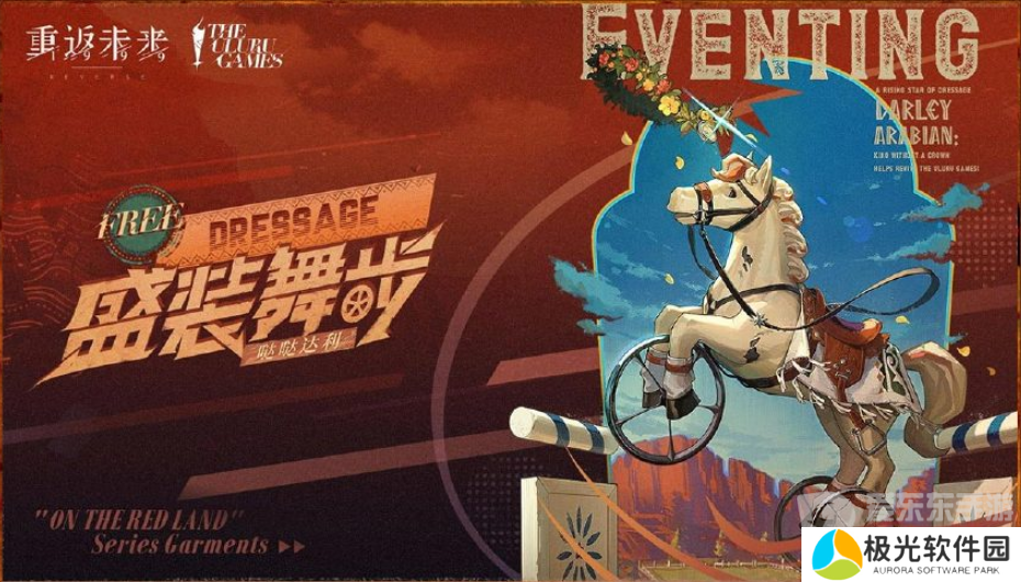 重返未来1999复兴乌卢鲁运动会攻略 复兴乌卢鲁运动会玩法规则介绍[多图]图片20