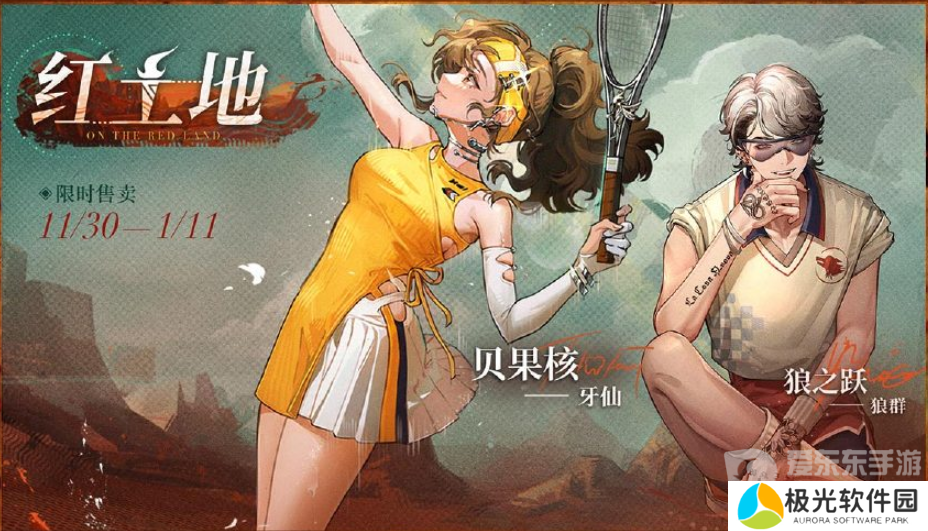 重返未来1999复兴乌卢鲁运动会攻略 复兴乌卢鲁运动会玩法规则介绍[多图]图片19