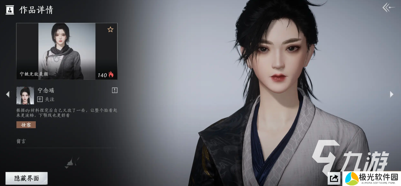 燕云十六声正版下载地址分享 燕云十六声正式什么时候上线