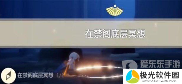 光遇11.23任务怎么做 2023年11月23日每日任务完成攻略[多图]图片4