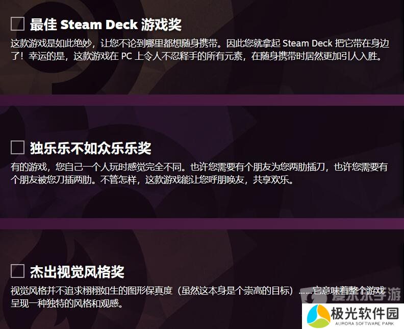 2023steam大奖投票入口 2023steam大奖年度最佳游戏投票地址[多图]图片3