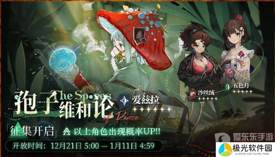 重返未来1999复兴乌卢鲁运动会攻略 复兴乌卢鲁运动会玩法规则介绍[多图]图片17