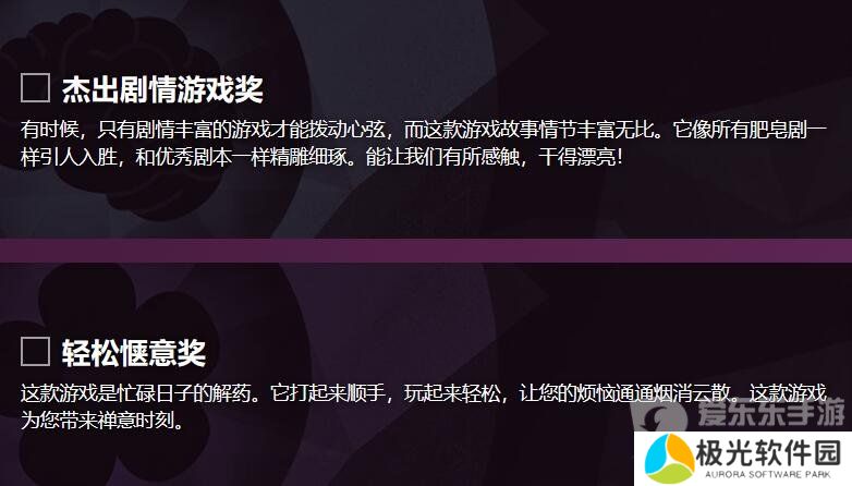 2023steam大奖投票入口 2023steam大奖年度最佳游戏投票地址[多图]图片5