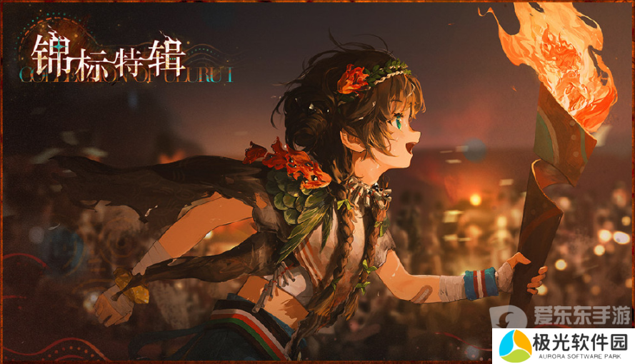 重返未来1999复兴乌卢鲁运动会攻略 复兴乌卢鲁运动会玩法规则介绍[多图]图片8