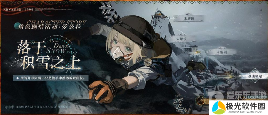 重返未来1999复兴乌卢鲁运动会攻略 复兴乌卢鲁运动会玩法规则介绍[多图]图片7