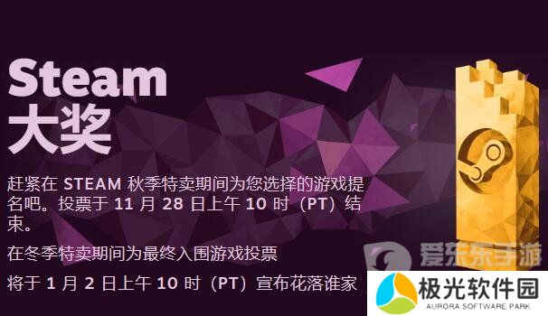 2023steam大奖投票入口 2023steam大奖年度最佳游戏投票地址[多图]图片1