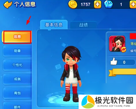 一起优诺怎么改名字 一起优诺改名字方法