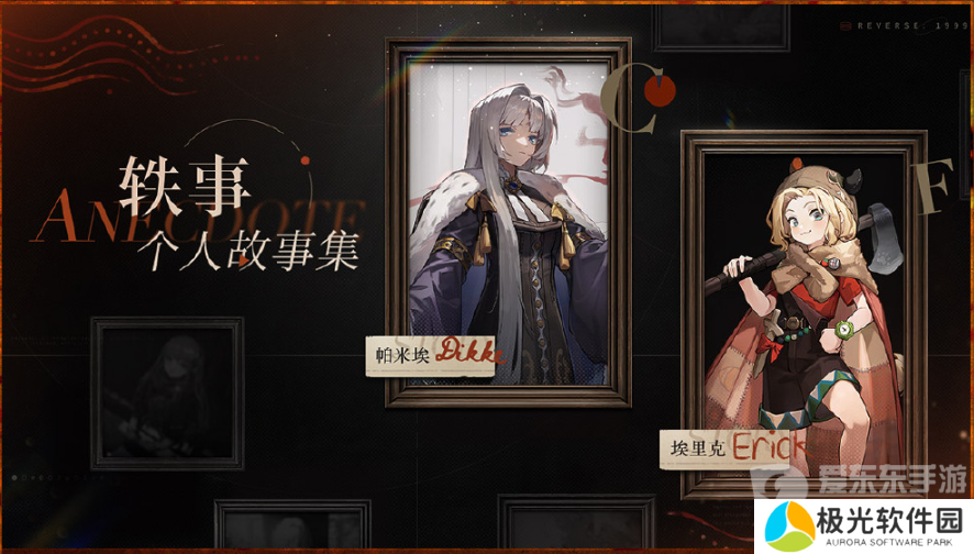 重返未来1999复兴乌卢鲁运动会攻略 复兴乌卢鲁运动会玩法规则介绍[多图]图片10