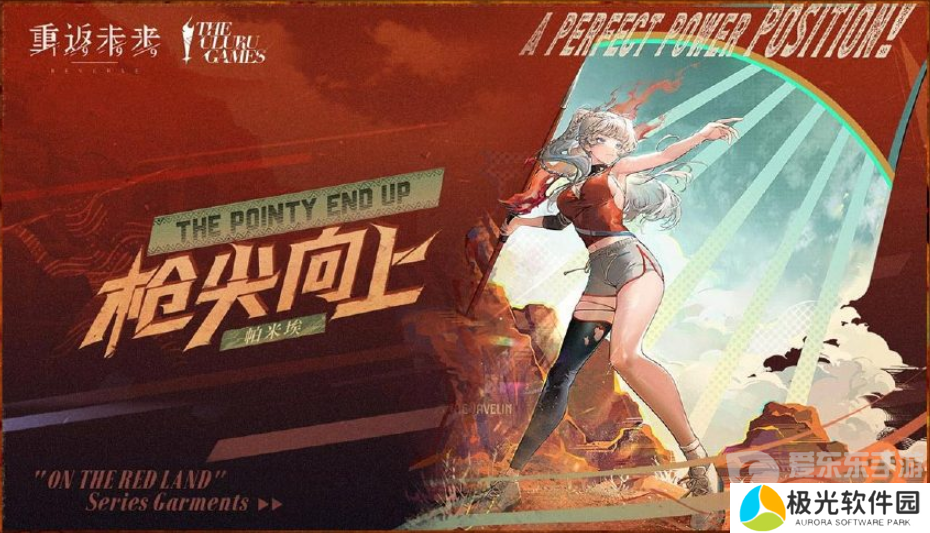 重返未来1999复兴乌卢鲁运动会攻略 复兴乌卢鲁运动会玩法规则介绍[多图]图片21