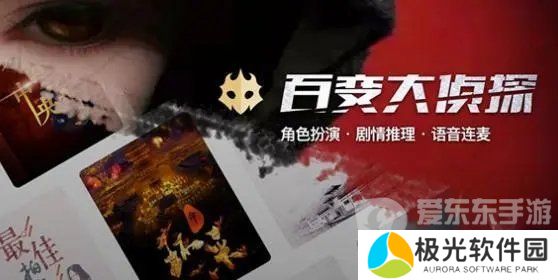 百变大侦探花开斜阳里答案是什么 花开斜阳里剧本真相答案攻略[多图]图片1