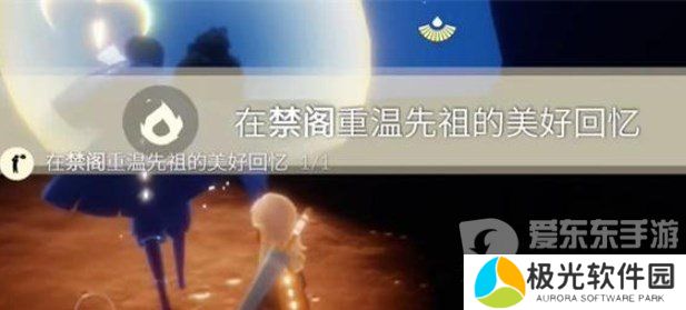 光遇11.23任务怎么做 2023年11月23日每日任务完成攻略[多图]图片6