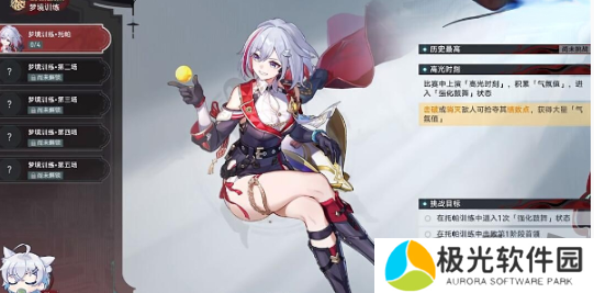 崩坏星穹铁道孤拳铁铸赴仙舟任务攻略 孤拳铁铸赴仙舟任务怎么过