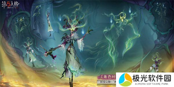第五人格第三十五赛季精华皮肤有哪些 第五人格s35精华皮肤汇总