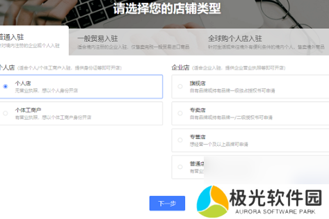 多多买菜怎么入驻供应商？多多买菜入驻供应商的方法教程