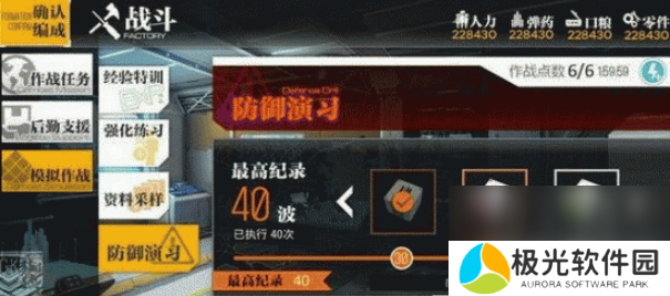 少女前线2防御演习应该如何玩 游戏玩法介绍