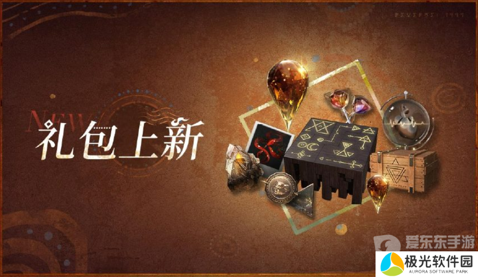 重返未来1999复兴乌卢鲁运动会攻略 复兴乌卢鲁运动会玩法规则介绍[多图]图片23