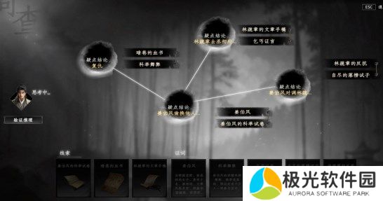 下一站江湖2淮陵谜案推理攻略流程介绍