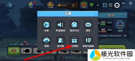 鱼吃鱼兑换码2024最新分享 鱼吃鱼兑换码大全