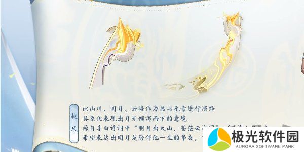 王者荣耀李白新皮肤怎么得 王者荣耀李白新皮肤谪仙醉月获得方式