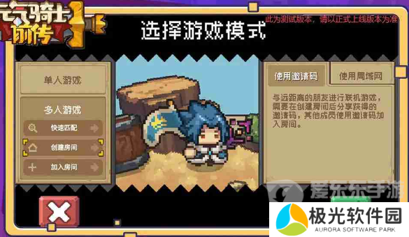 元气骑士前传怎么给好友东西 赠送好友东西方法图文介绍