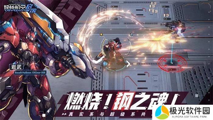 硬核机甲启示2024最新兑换码 永久有效兑换码大全