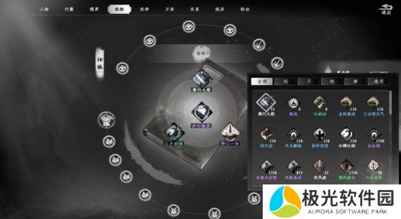 下一站江湖2瓦舍小食配方获取方法介绍