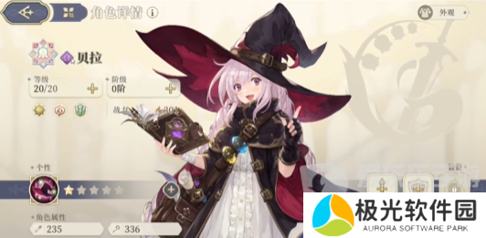 铃兰之剑初始角色哪个好 初始角色选择推荐[多图]图片3