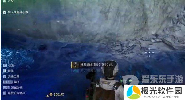 星球重启外星飞船碎片位置在哪 外星飞船碎片位置获得攻略