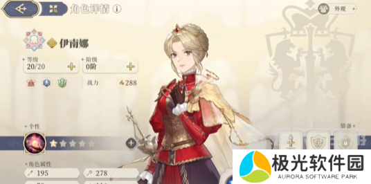 铃兰之剑初始角色哪个好 初始角色选择推荐[多图]图片6