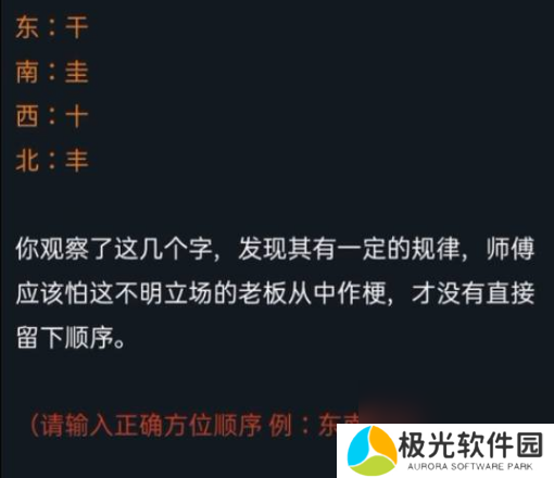 犯罪大师湘西赶尸答案是什么 犯罪大师湘西赶尸答案解析分享
