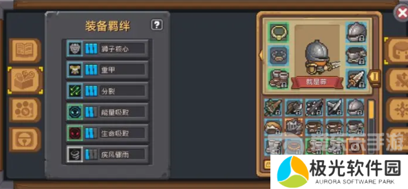 元气骑士前传套装如何选择 套装推荐攻略