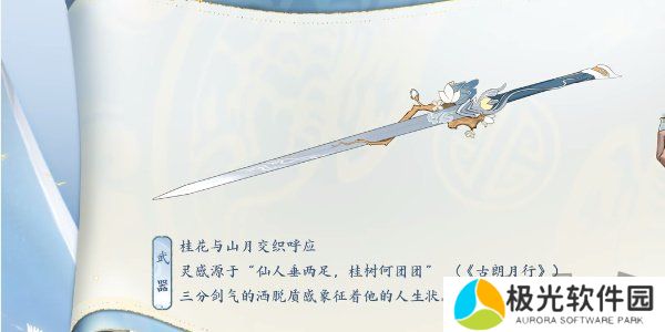 王者荣耀李白新皮肤怎么得 王者荣耀李白新皮肤谪仙醉月获得方式