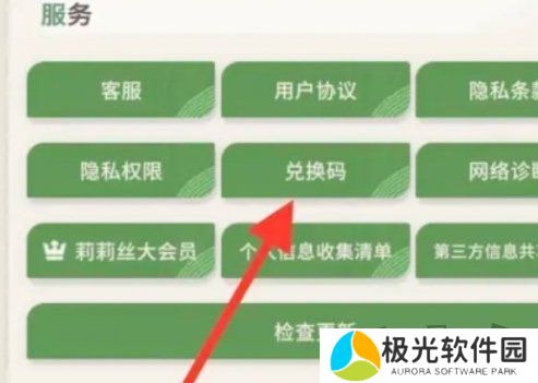 剑与远征启程s2兑换码是什么 2024最新免费兑换码大全