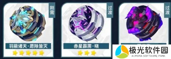 崩坏3薇塔武器搭配推荐 崩坏3薇塔武器怎么搭配