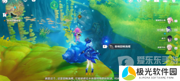 原神水妖的猜想任务攻略 水妖的猜想任务图文流程[多图]图片7