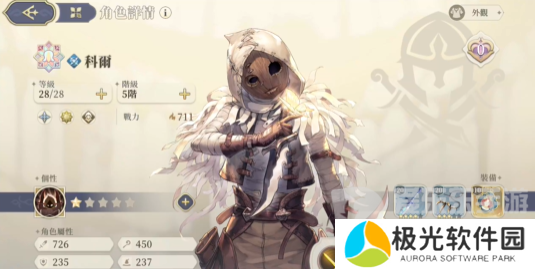 铃兰之剑初始角色哪个好 初始角色选择推荐[多图]图片4