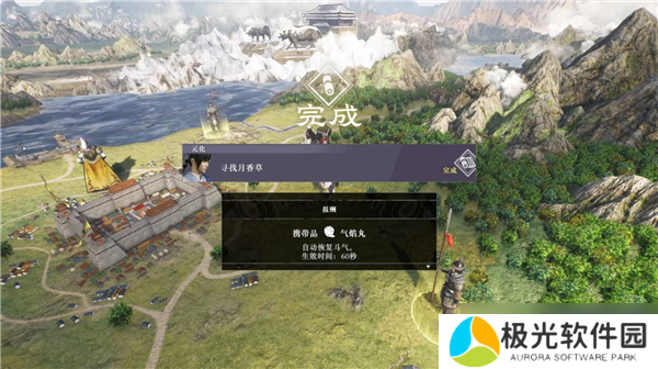 真三国无双起源寻找月香草委托任务完成-月香草位置分享