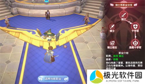 仙境传说RO新启航剑士职业特点及转职解析