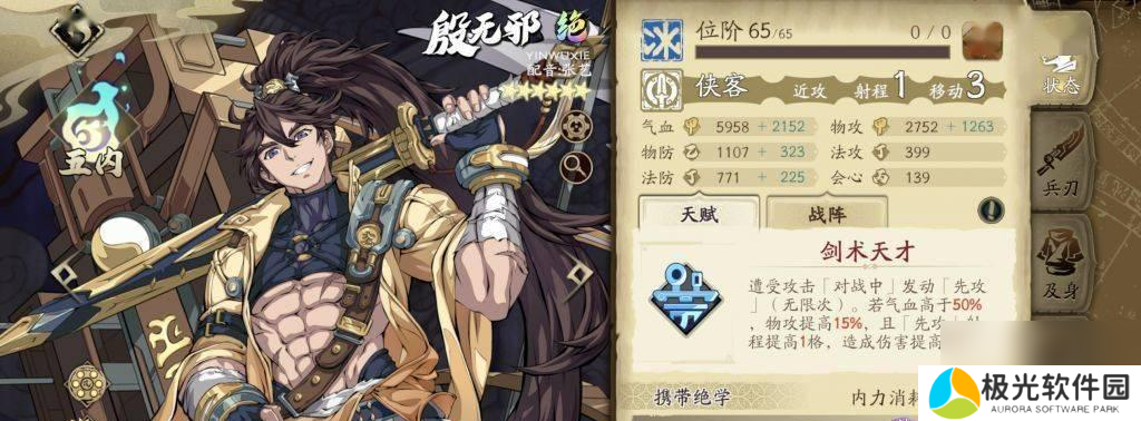 天地劫曹沁五内加点攻略指南（精确分配属性点）